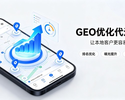 喀喇沁旗GEO优化